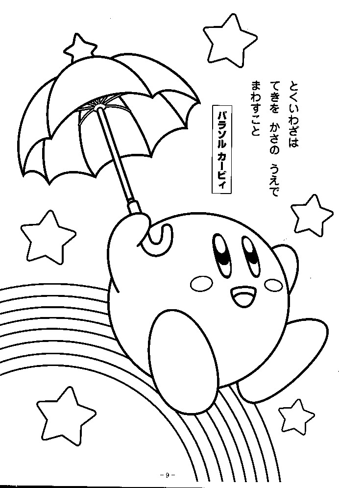 Image 9 umbrella Kirbyjpg Kirby Wiki FANDOM powered