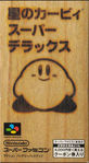 KSS Boxart Jap