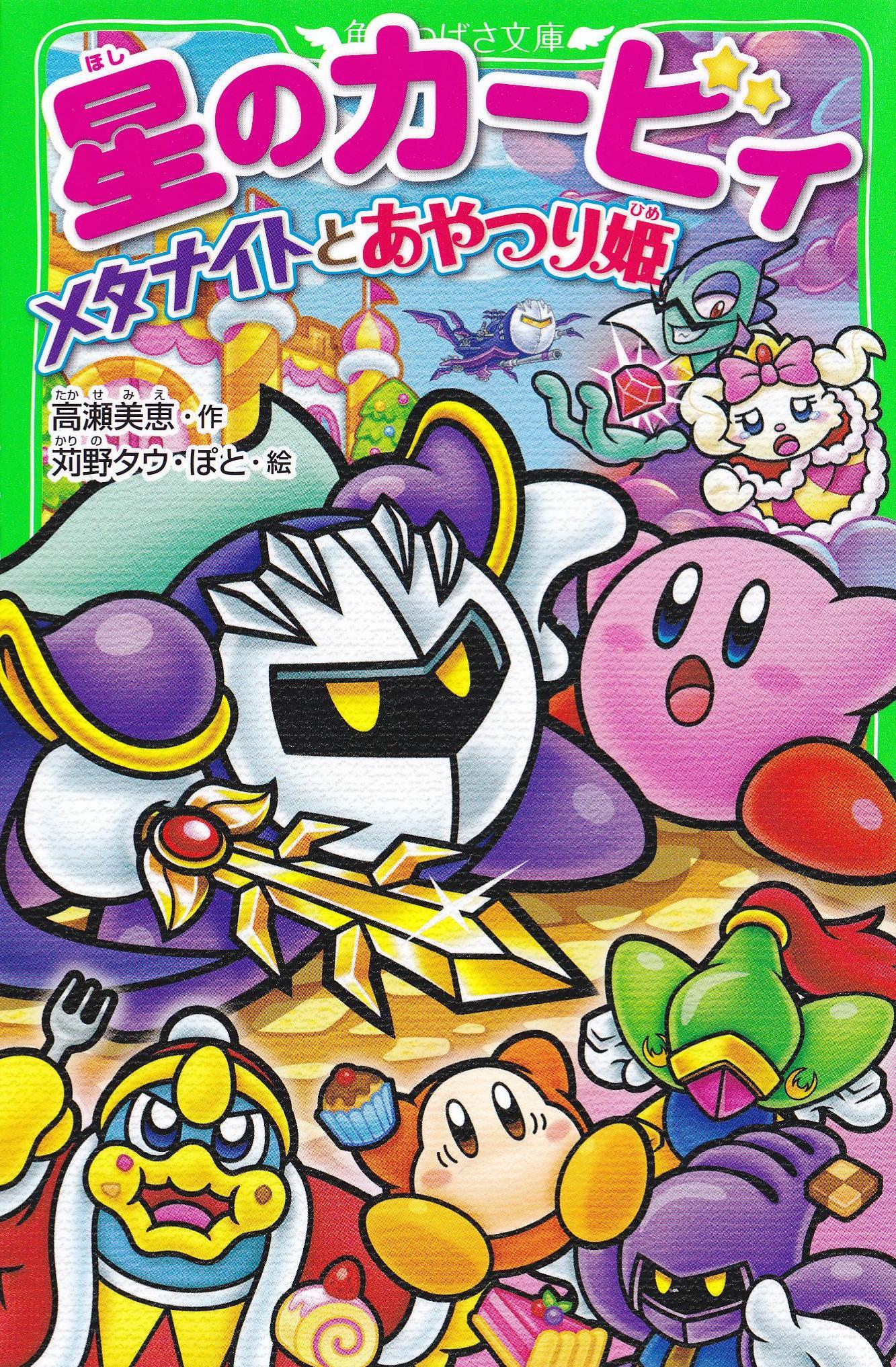 最高かつ最も包括的なかわいい カービィ メタナイト 素顔 無料イラスト集 最高かつ最も包括的なかわいい カービィ メタナイト 素顔 無料イラスト集