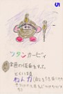 Tutan Kirby Concept