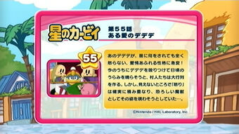 ある愛のデデデ カービィwiki Fandom
