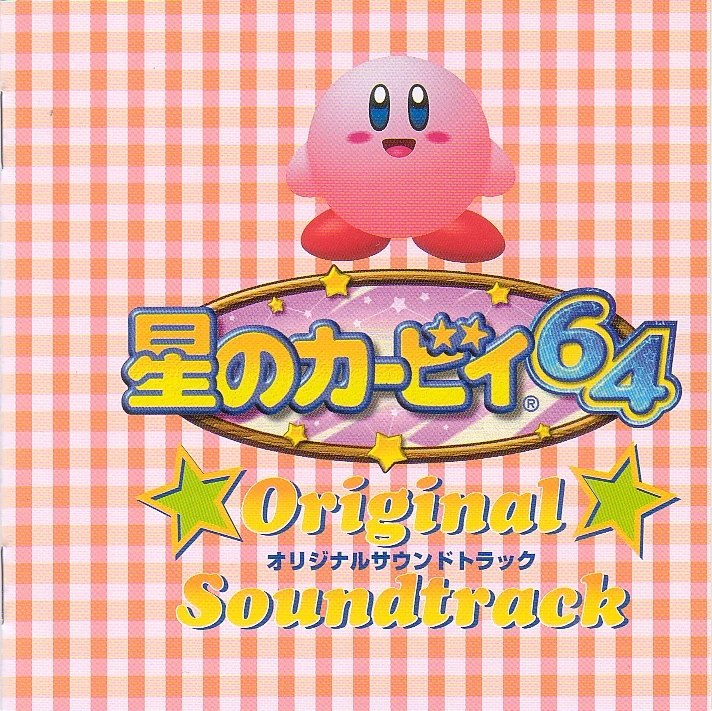 Kirby 64 The Crystal Shards Music