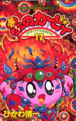 Vol17