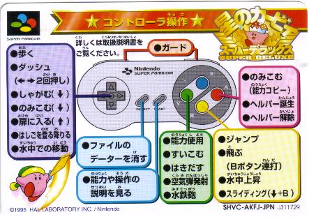 トップレート 未放送分星のカービィ スーパーデラックス完結編 最優秀ピクチャーゲーム