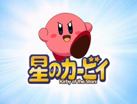 Hoshi no kaabii