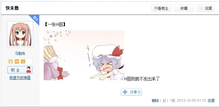 猟奇吧的回忆 人物篇