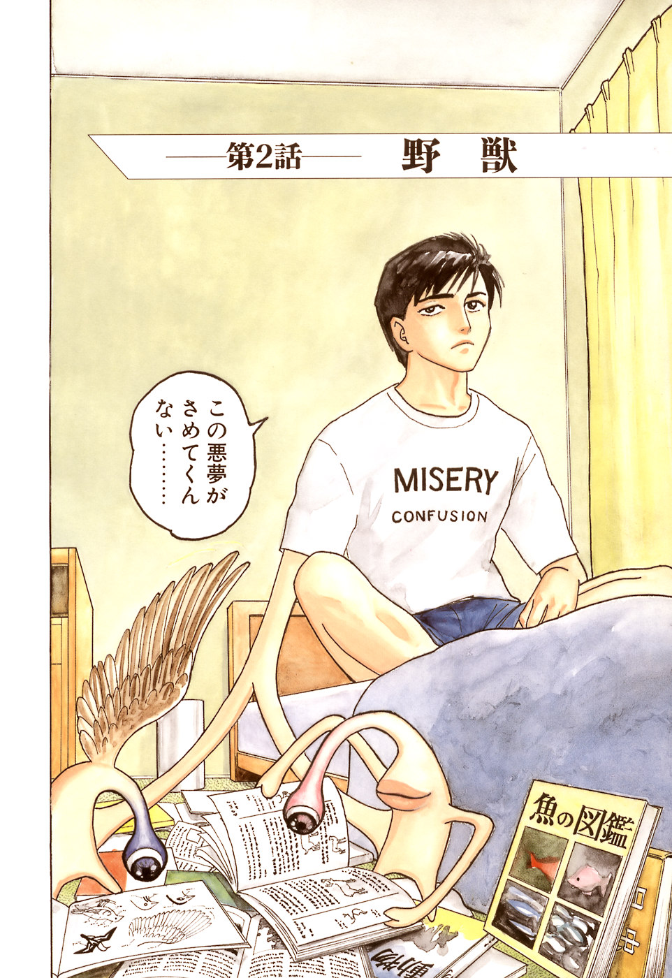Kimi Iro Parasite Chapter 2 Chapter 2 | Kiseijuu Wiki | FANDOM powered by Wikia