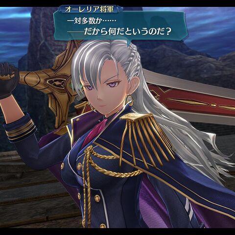 Aurelia Le Guin Kiseki Wiki Fandom