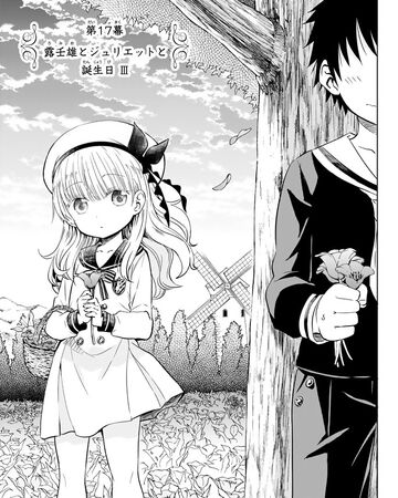 Chapter 17 Boarding School Juliet Wiki Fandom