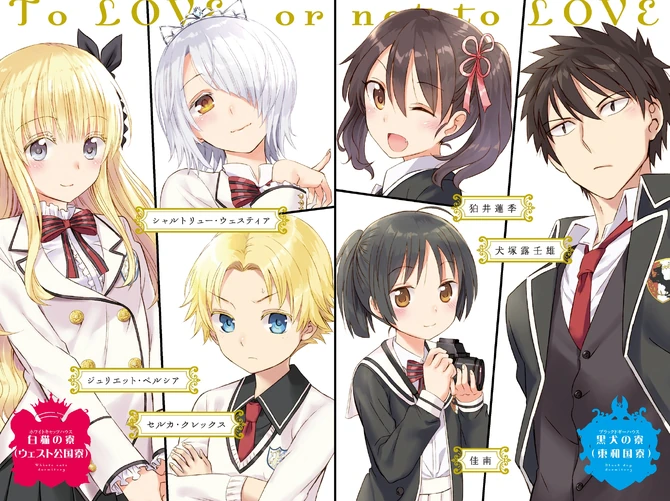 Download Boarding School Juliet Wiki Fandom For Android Free Get Wallpaper Boarding School Juliet Wiki Fandom For Free