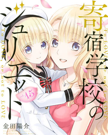 Get Wallpaper Volume 15 Boarding School Juliet Wiki Fandom For Free