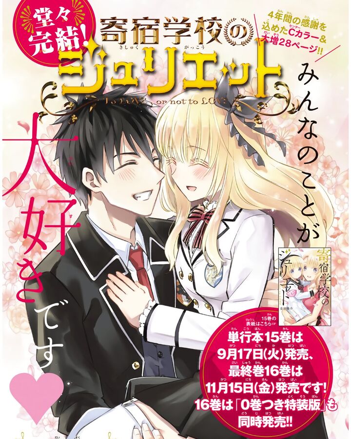 Chapter 119 Boarding School Juliet Wiki Fandom