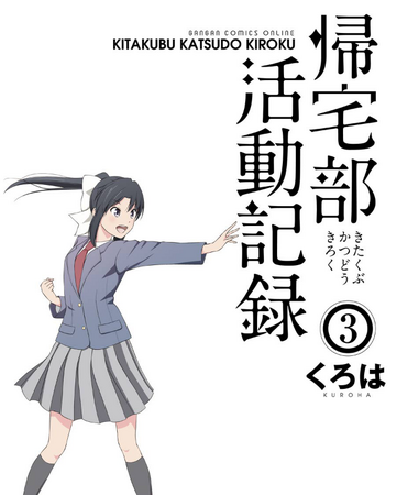 Wallpaper Volume 03 Kitakubu Katsudou Kiroku Wiki Fandom For Android Free