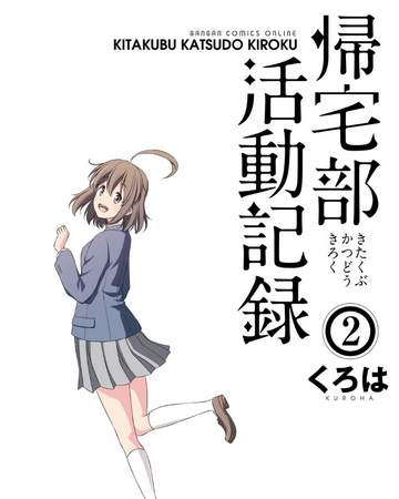 Get Wallpaper Volume 02 Kitakubu Katsudou Kiroku Wiki Fandom For iPhone Free