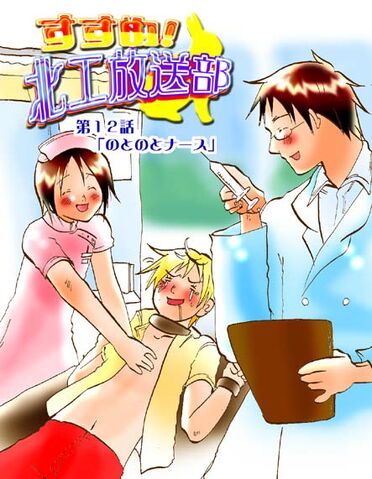 File:KitakouChapter12.jpg