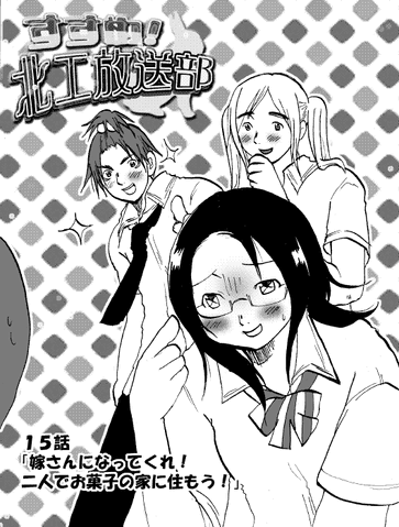 File:KitakouChapter15.gif