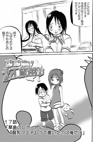 File:KitakouChapter17.gif