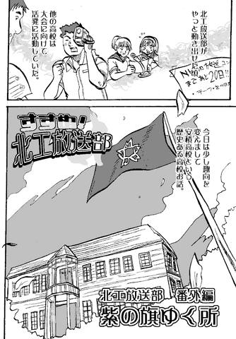 File:KitakouAsaka.gif