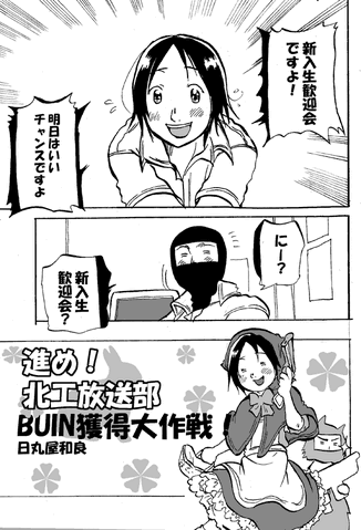 File:KitakouEpicBattleForMembers.gif