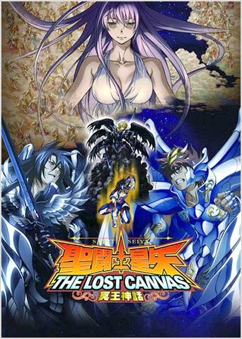 File:TheLostCanvas.jpg