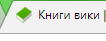 Изображение текущего фавикона