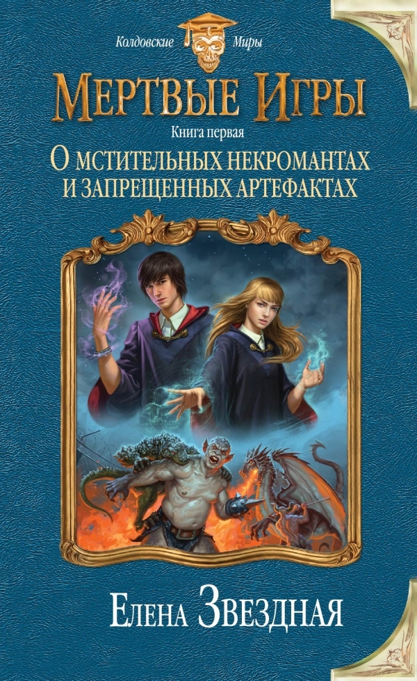 Звездная Звездная