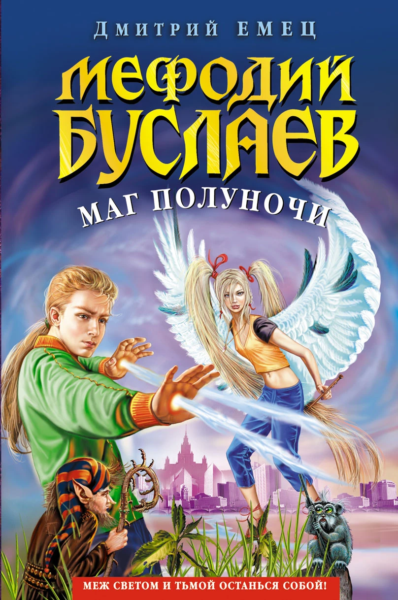Мефодий Буслаев | Книги Вики | Fandom
