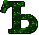 Заглавная Ъ1