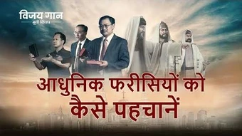 Hindi Christian Movie à¤ à¤¶ 2 à¤µ à¤à¤¯ à¤ à¤¨ à¤à¤§ à¤¨ à¤ à¤«à¤° à¤¸ à¤¯ à¤ à¤ à¤¸ à¤ªà¤¹à¤ à¤¨ Knowingalmightygod à¤µ à¤ Fandom विक्की डोनर न केवल फिल्म निर्माता के रूप में जॉन अब्राहम की पहली फिल्म है, बल्कि इसी फिल्म के द्वारा वीडियो जॉकी आयुष्मान खुराना ने अभिनय की दुनिया में कदम रखा. wiki index language wikis index wiki fandom