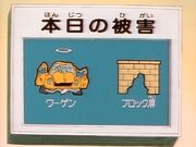 KochiKame 007 damages