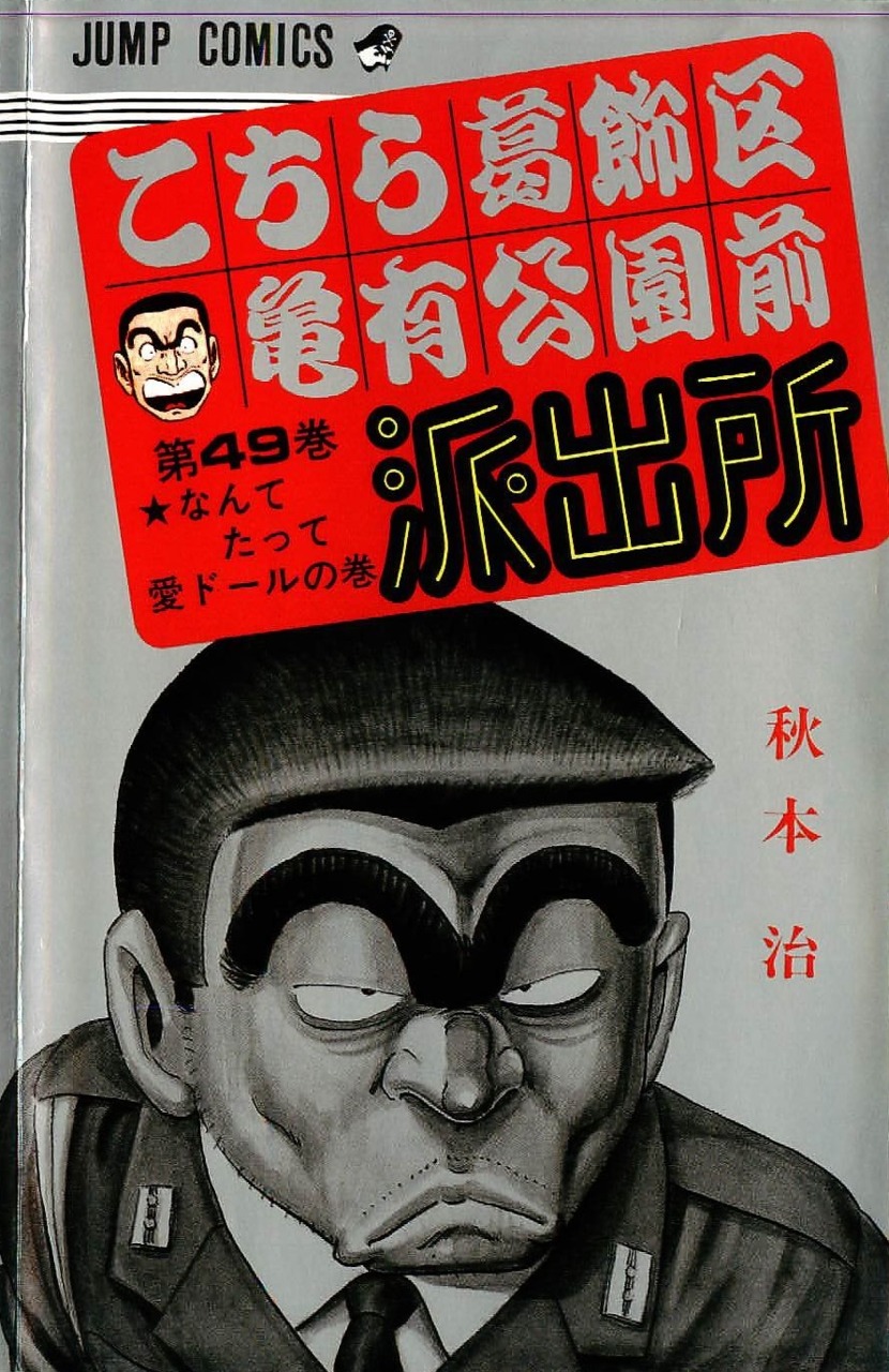 Volume 49