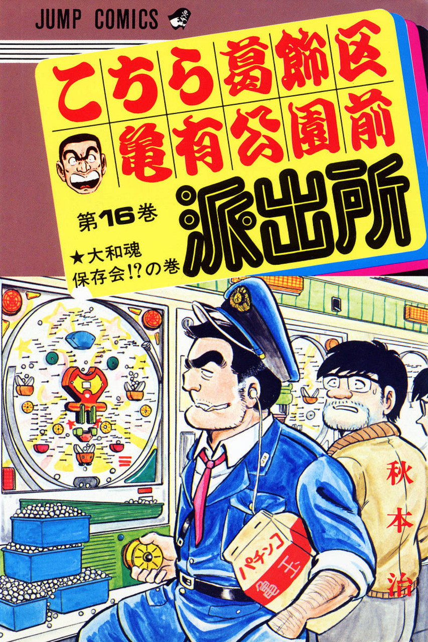 Volume 16