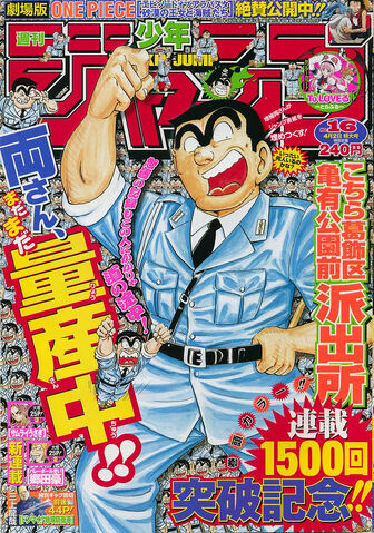 File:Issue 16 2007.jpg