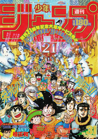File:Issue 31 1989.jpg