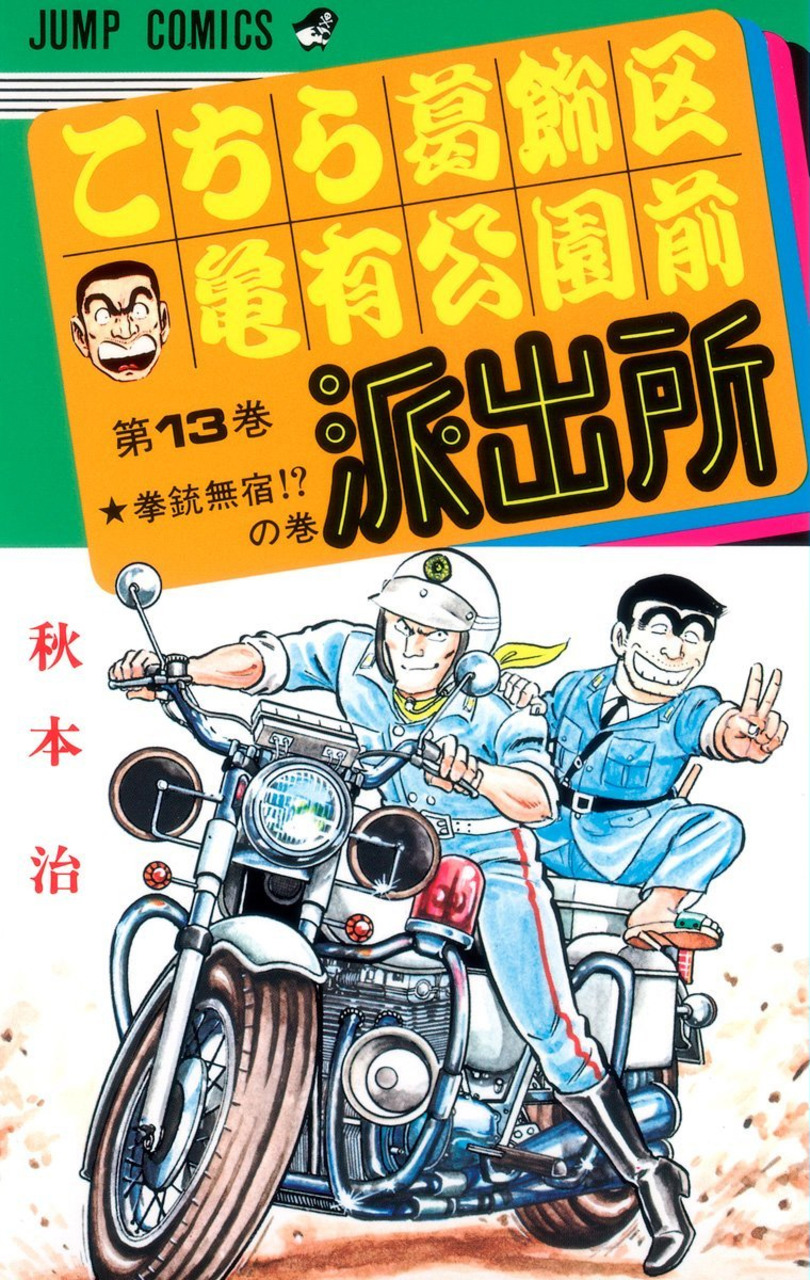 Volume 13