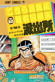 Volume 12