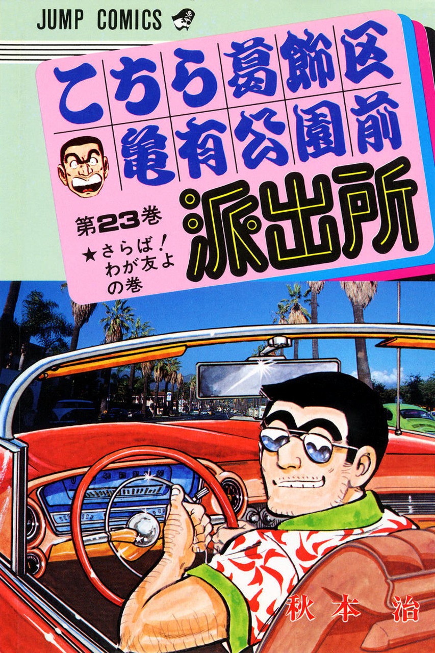 Volume 23