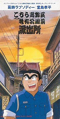kochikame hindi episodes toon network india kochikame hindi episodes toon network india