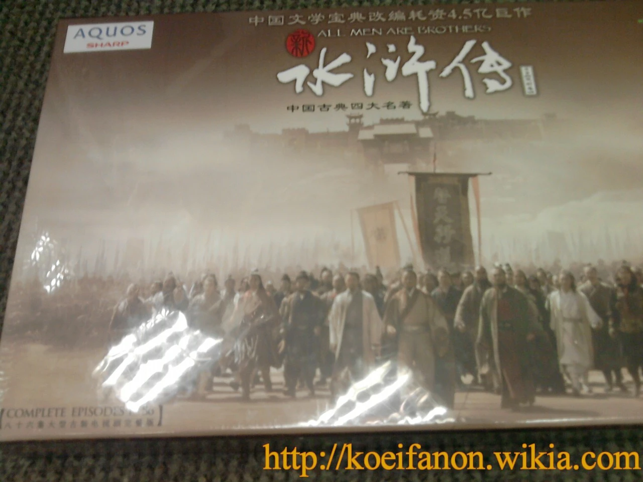 Water Margin Koei Fanon Wiki FANDOM powered by Wikia