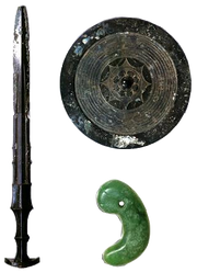 三神器
