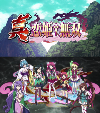 Anime Koihime Musou