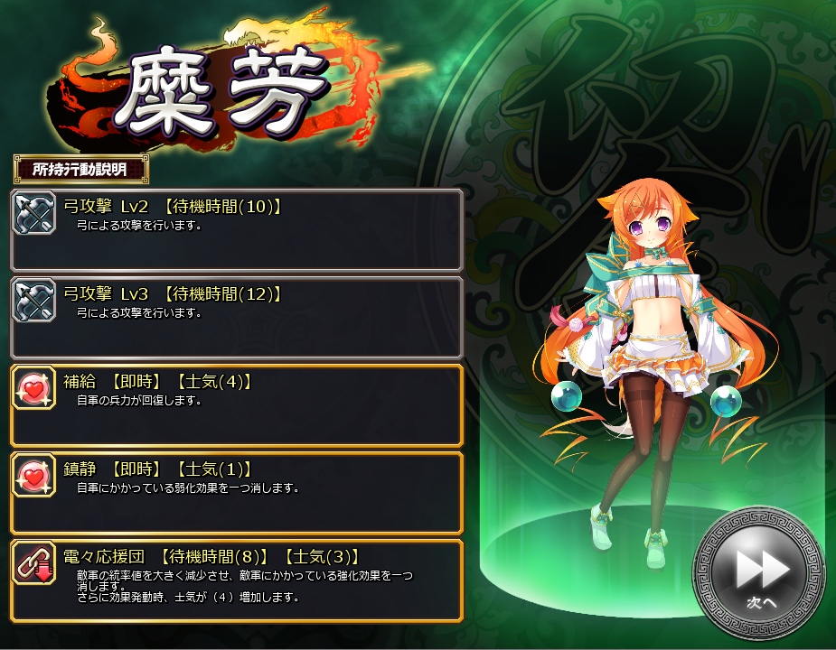 koihime musou walkthrough battle koihime musou walkthrough battle