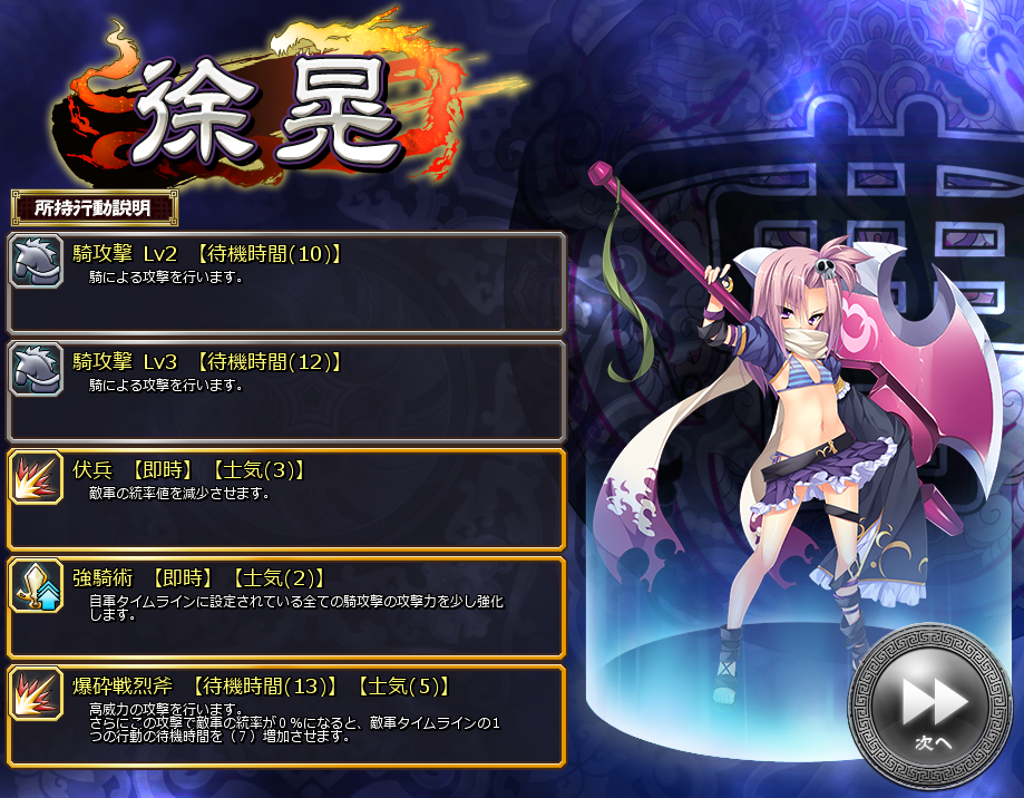 koihime musou gameplay koihime musou gameplay