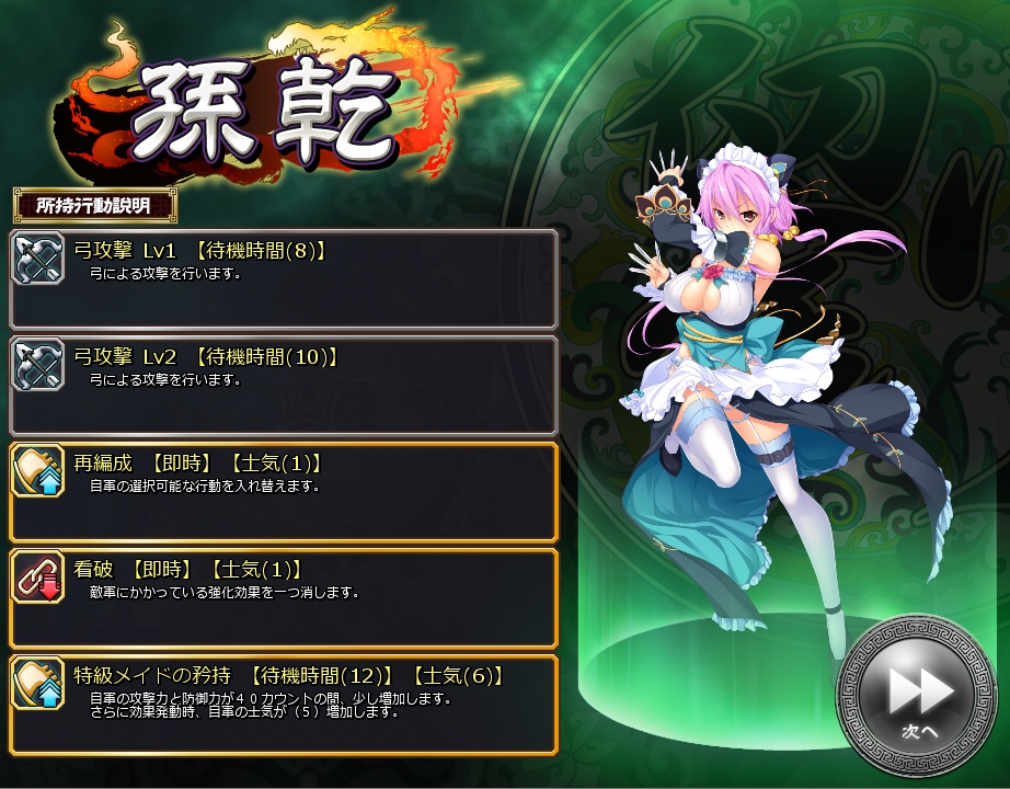 koihime musou gameplay koihime musou gameplay