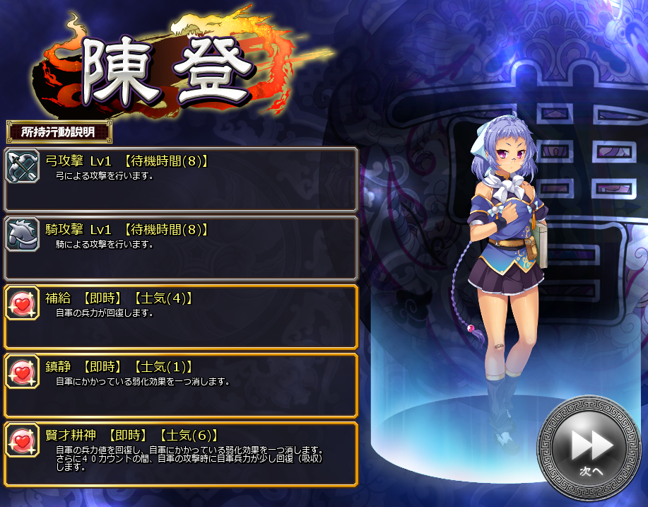 koihime musou gameplay koihime musou gameplay
