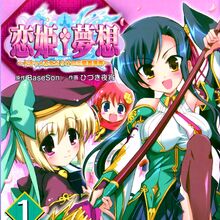 Wallpaper Koihime Musō Manga Adaptations Koihime Musou Wiki Fandom Free