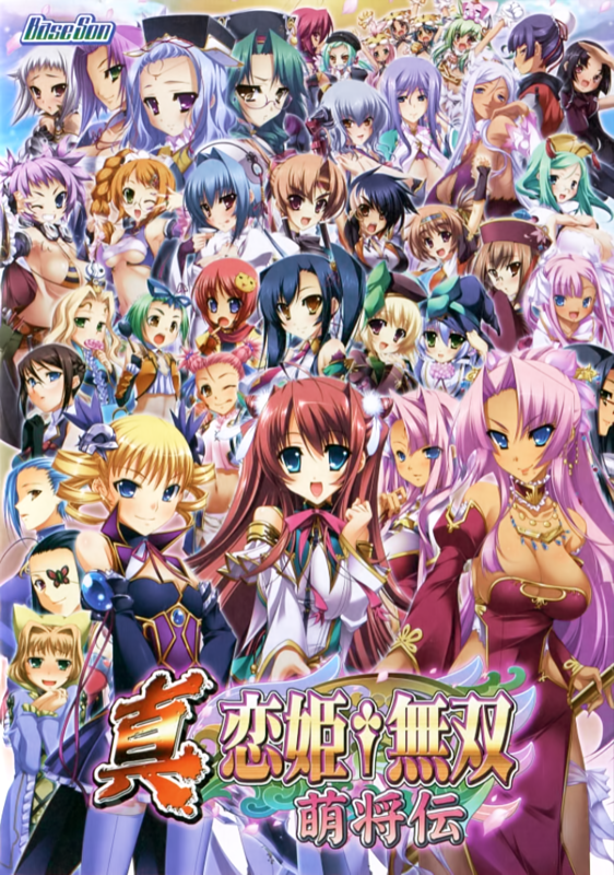 Anime Koihime Musou