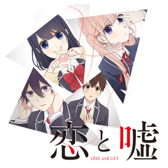 Koi To Uso Wikia Fandom