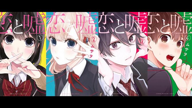 Koi To Uso Down Koi To Uso Down