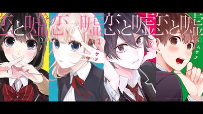 Koi To Uso Wikia Fandom